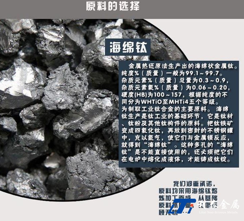 鈦錠、鈦合金錠、鋯/鎳錠